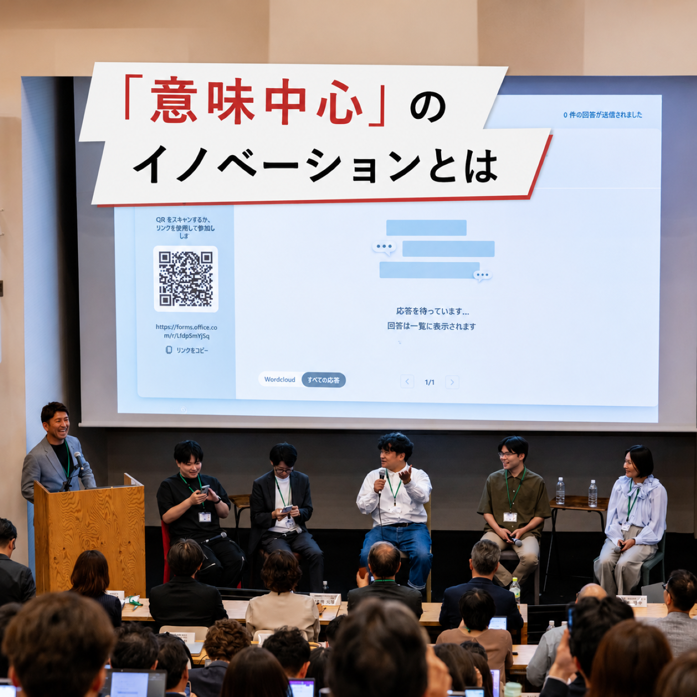 なぜ今、三菱電機が「意味中心」のイノベーションに取り組むのか。東京大学・NEW STANDARDと挑む、次世代のものづくり