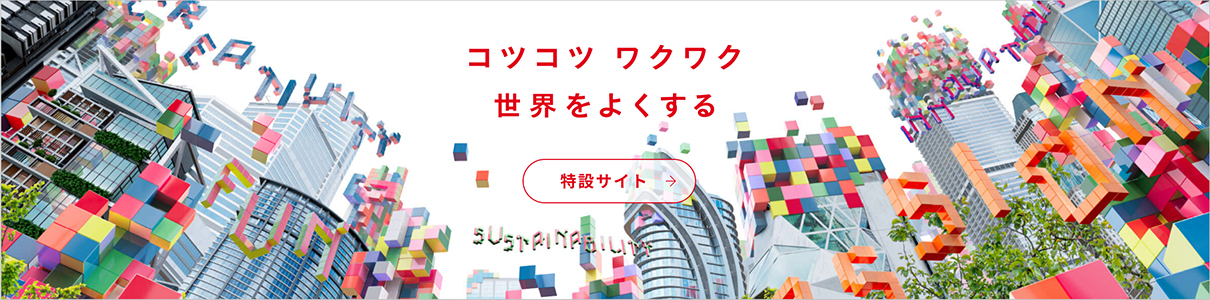 Changes for the Better Special Website