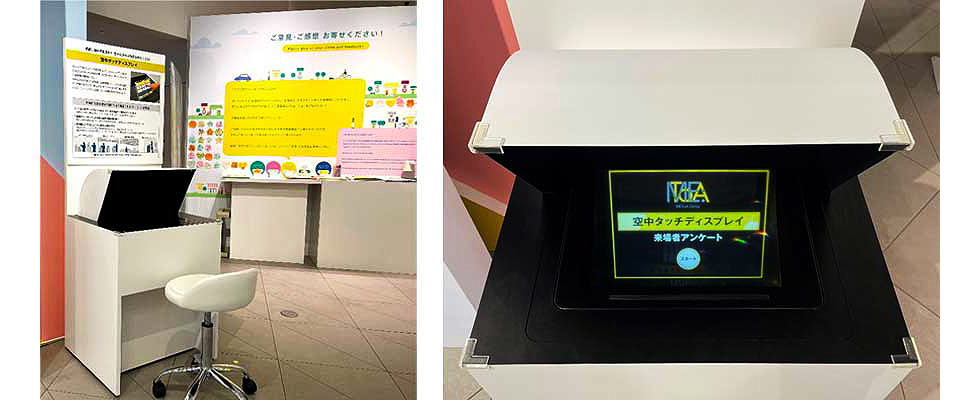 METoA Ginzaのアンケートシステム設置画像