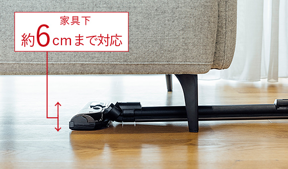 高さ 約6cmまで対応