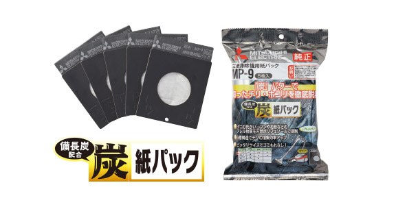 別売部品/純正紙パック｜製品情報｜掃除機｜三菱電機