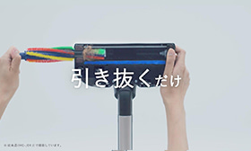 コードレス掃除機 iNSTICK ZUBAQ｜三菱電機