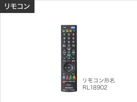 三菱電機 液晶テレビ REAL：生産終了モデル LCD-19MX40