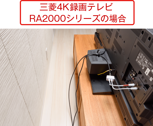 LCD-A40RA2000 特長｜液晶テレビ｜REAL：三菱電機