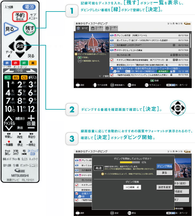 BHR500シリーズ 録画・再生・ダビング：三菱電機 液晶テレビ
