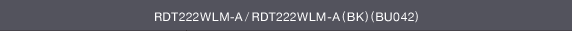 RDT222WLM-A/RDT222WLM-A(BK)(BU042)