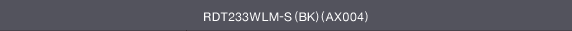RDT233WLM-S(BK)(AX004)