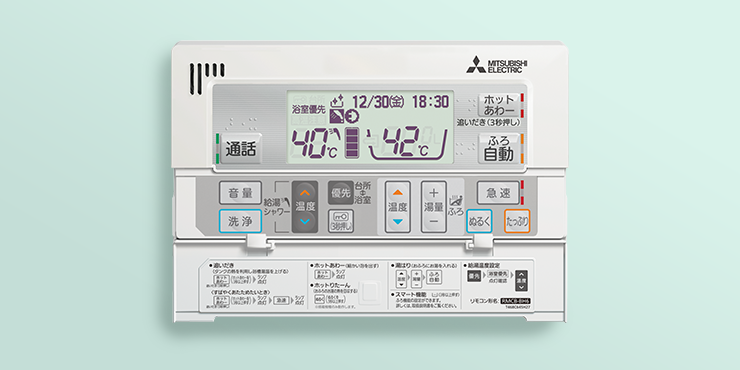 RMCB-H5SE 三菱エコキュート用リモコン 通販