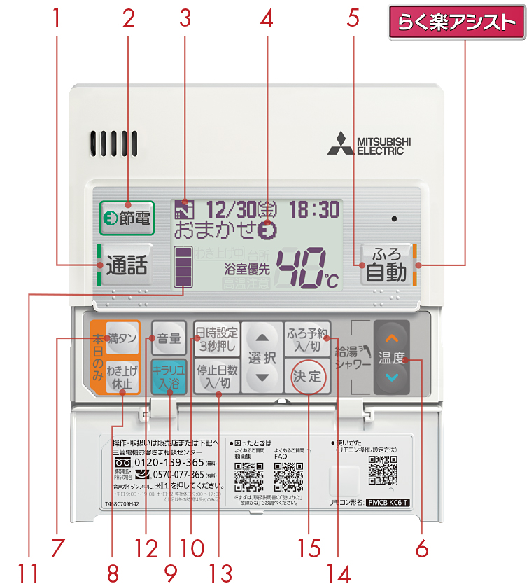 無線LANアダプター付 Sシリーズ用リモコンセット エコキュート部材 台所リモコン 浴室リモコン 三菱 RMCB-F6SE-T - 1