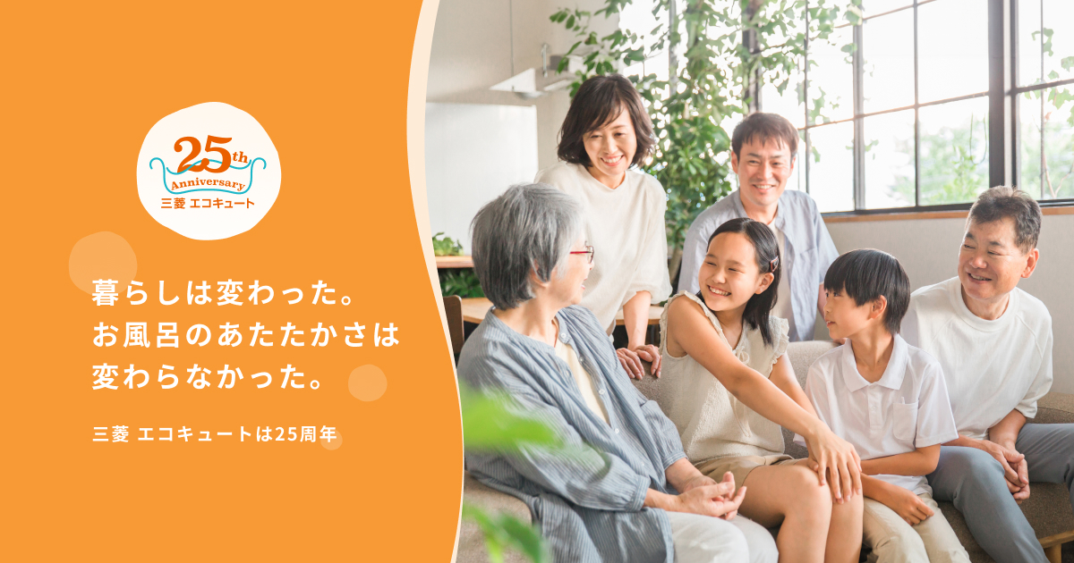 2022年製 三菱エコキュート　(予定者決まりました！) 2026年補助金対象予定】セミオート型エコキュート「三菱製 SRT-C377」4