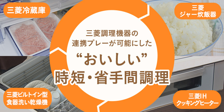 もっとスマートな暮らしへ！