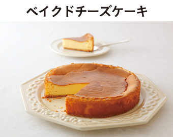 ベイクドチーズケーキ
