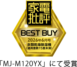家電批評 BEST BUY
