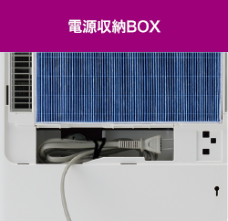 電源収納BOX