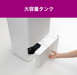 大容量タンク