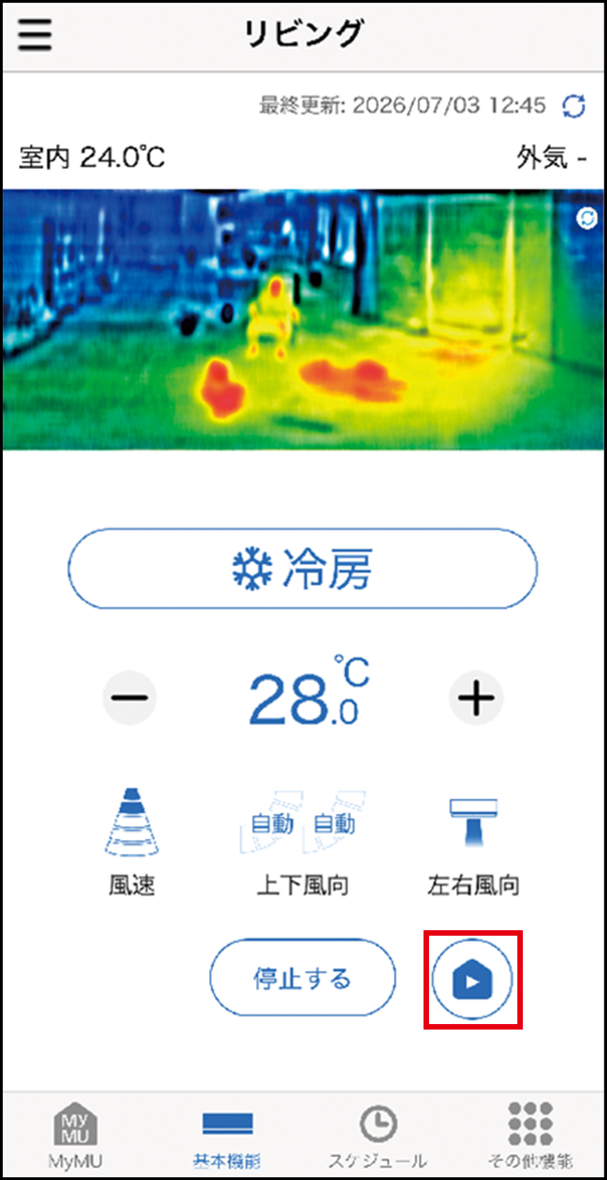 エアコン入タイマー/エアコン切タイマー