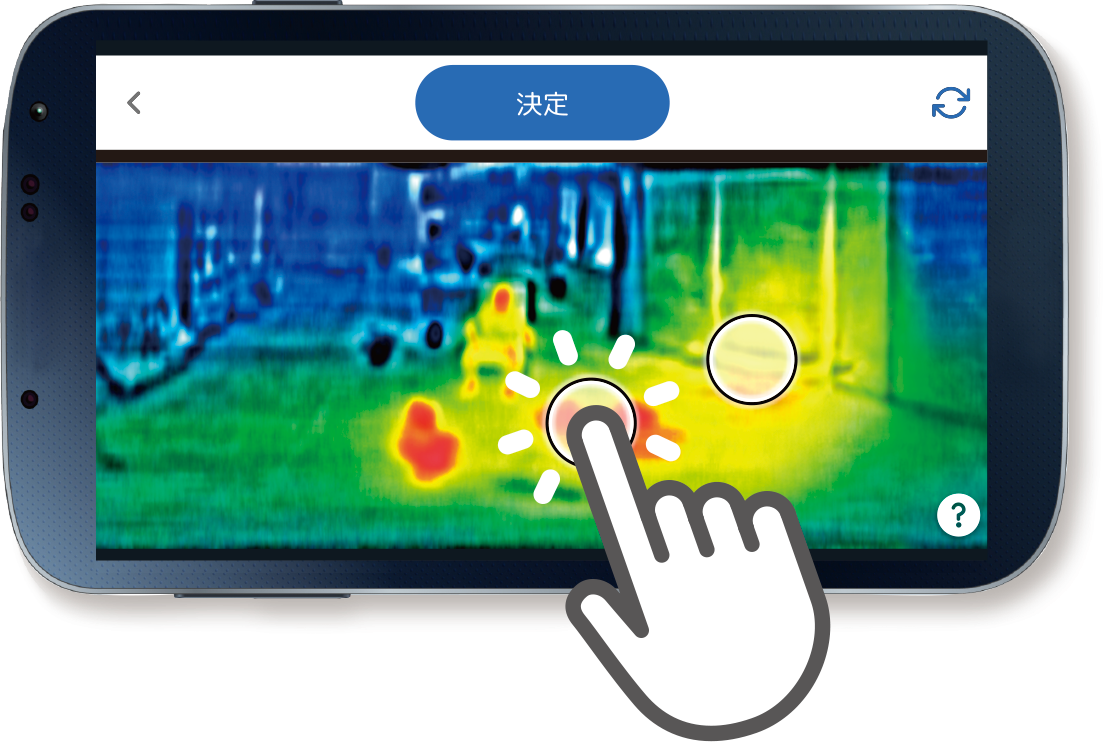 霧ヶ峰REMOTEアプリ「タッチ気流」熱画像をタッチしているイメージ画像