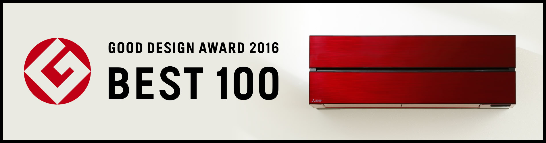 GOOD DESIGN AWARD 2016 BEST 100