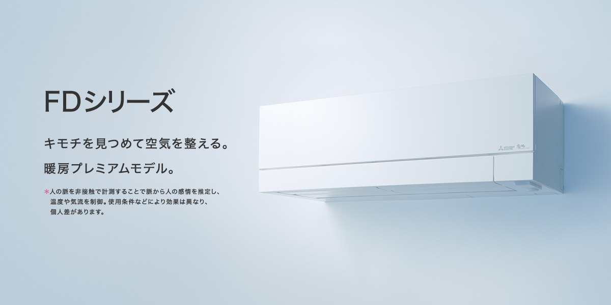 フリスタエアコン室外機 フリスタエアコン室外機 霧ヶ峰 標準取付工事費込 エアコン おもに20畳