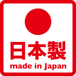 日本製 made in japan