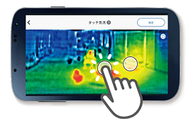 サーモでみまもり/タッチ気流のイメージ画像