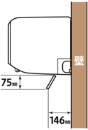 室内機側面の寸法図。奥行75mm、壁掛け部の寸法146mm。
