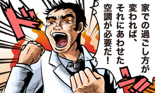 カイ研エモコアイ