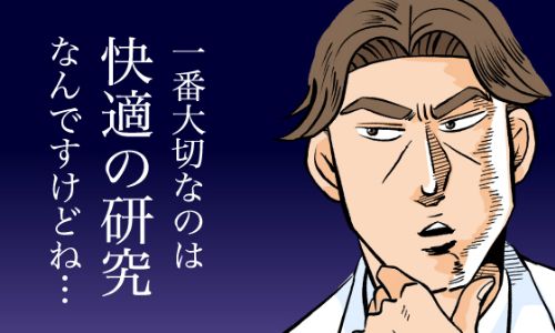 カイ研ムーブアイ