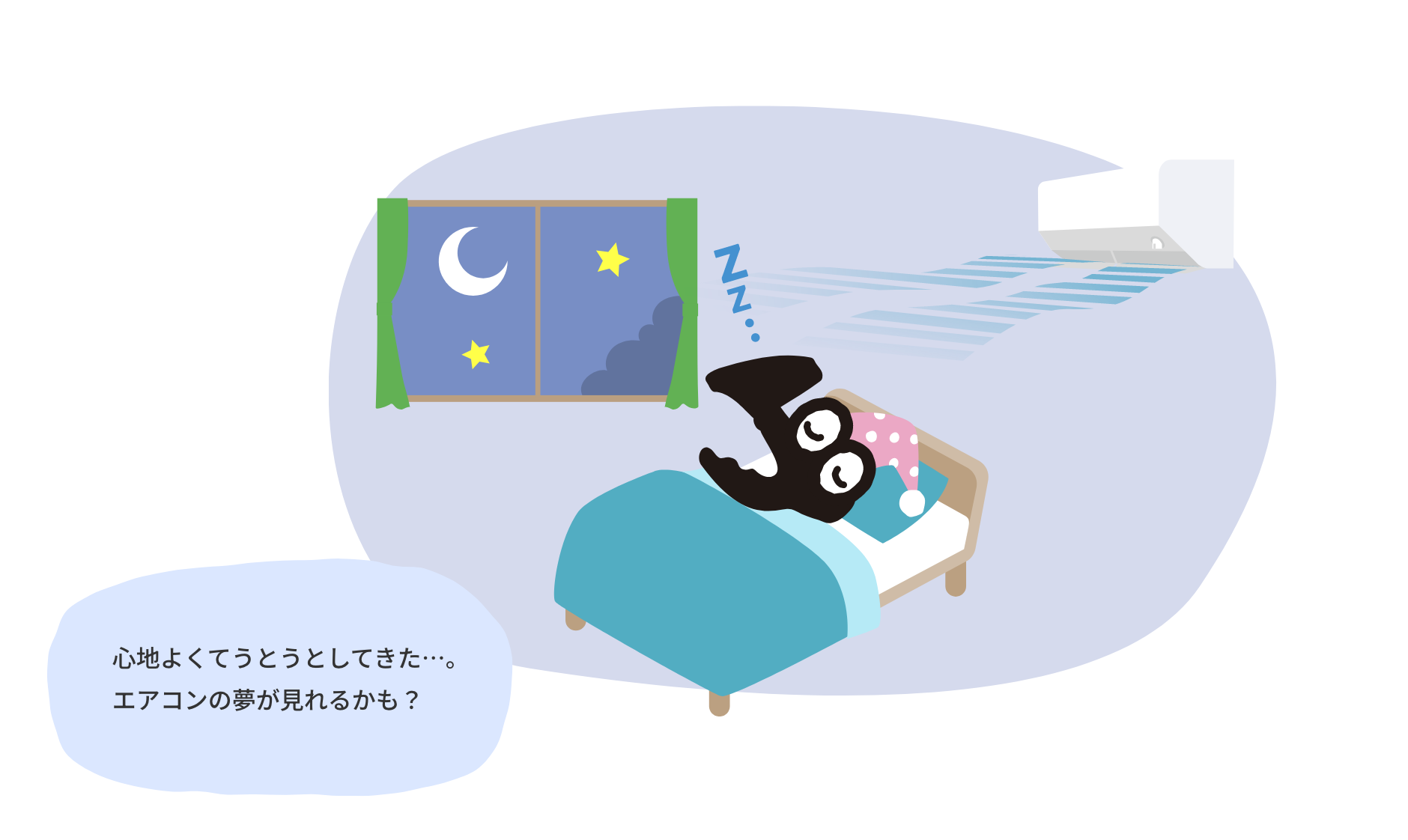 サッカー観戦が楽しみすぎて、ついうっかりエアコンを消し忘れちゃいました！でも、大丈夫！霧ヶ峰は人がいないことを検知してかしこく運転、自動で運転停止もしてくれます。