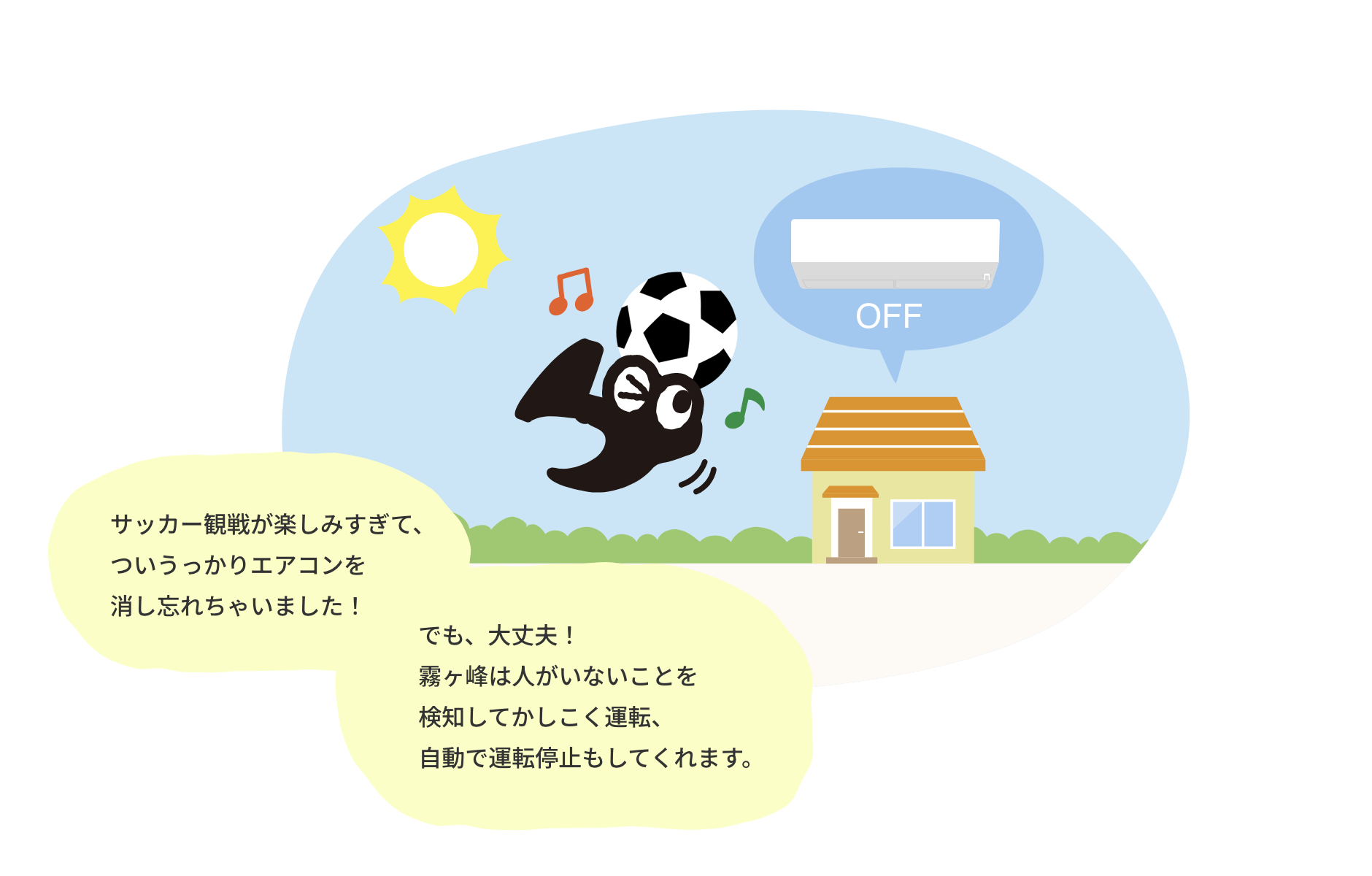 心地よくてうとうとしてきた…。エアコンの夢が見れるかも？