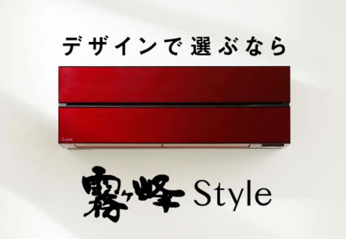 霧ヶ峰Style
