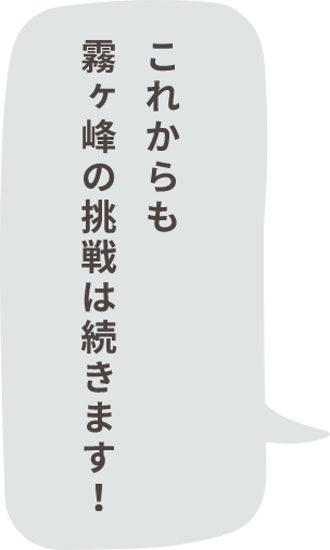 そういえば、自己紹介がまだでした。真ん中から失礼します。ヶ（が）です。