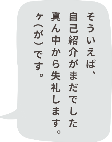 これからも霧ヶ峰の挑戦は続きます！