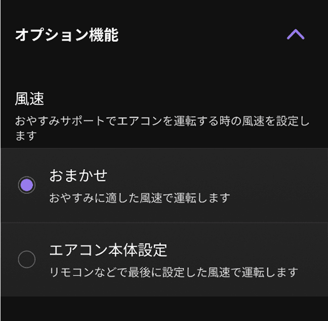 図：「風速設定」設定画面例