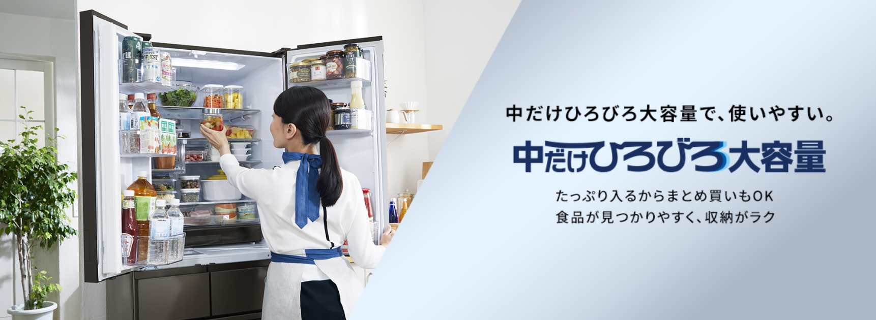 三菱電機 冷蔵庫:中だけひろびろ大容量 三菱電機 冷蔵庫:中だけひろびろ大容量