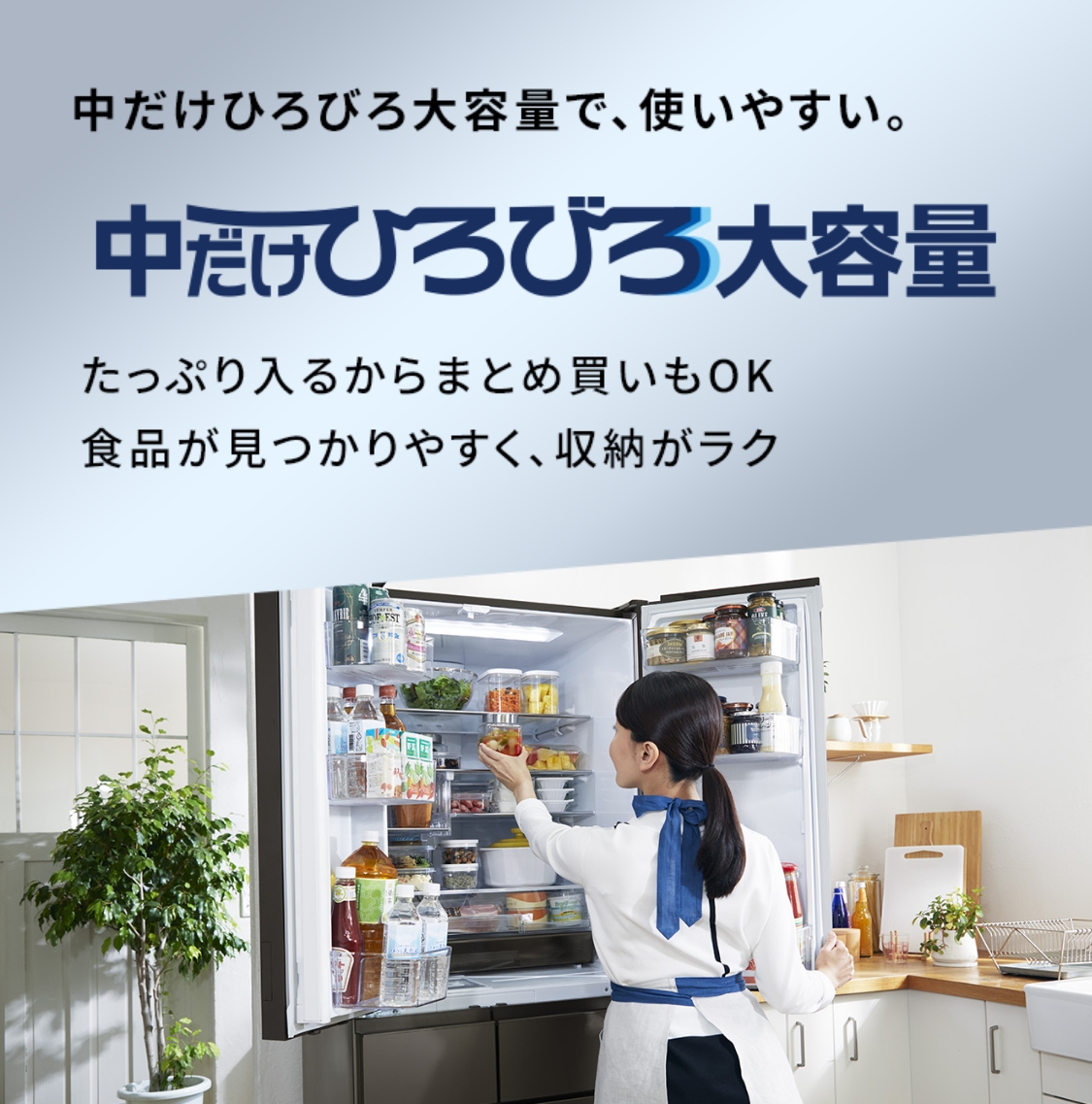 三菱電機 冷蔵庫:中だけひろびろ大容量 三菱電機 冷蔵庫:中だけひろびろ大容量