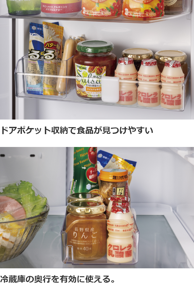 三菱電機 冷蔵庫：中だけひろびろ大容量