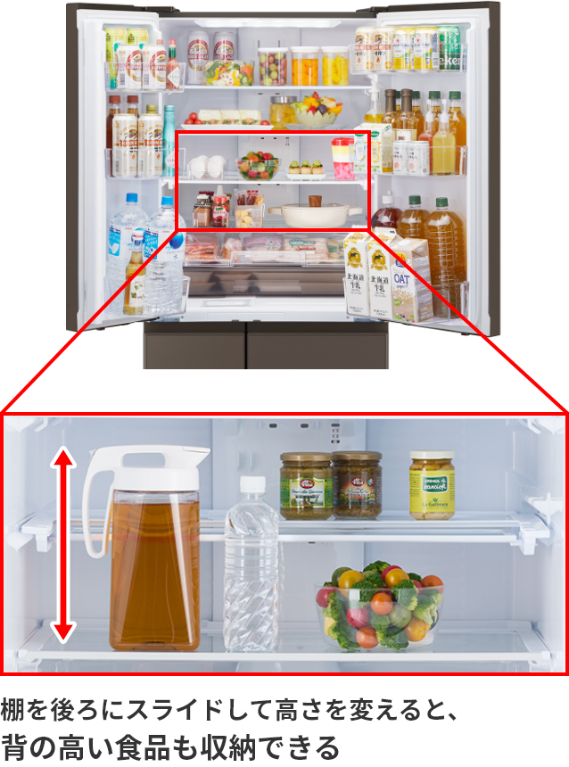 棚を後ろにスライドして高さを変えると、背の高い食品も収納できる