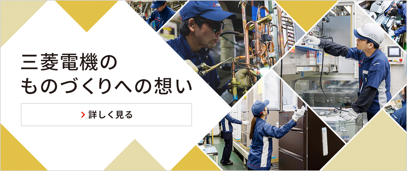 三菱電機 冷蔵庫 三菱電機 冷蔵庫