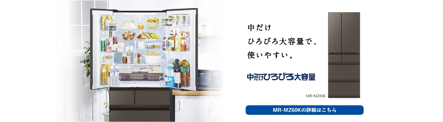 高価値 154T 三菱 最新21年製 木目デザイン自動製氷機能付き大型冷蔵庫
