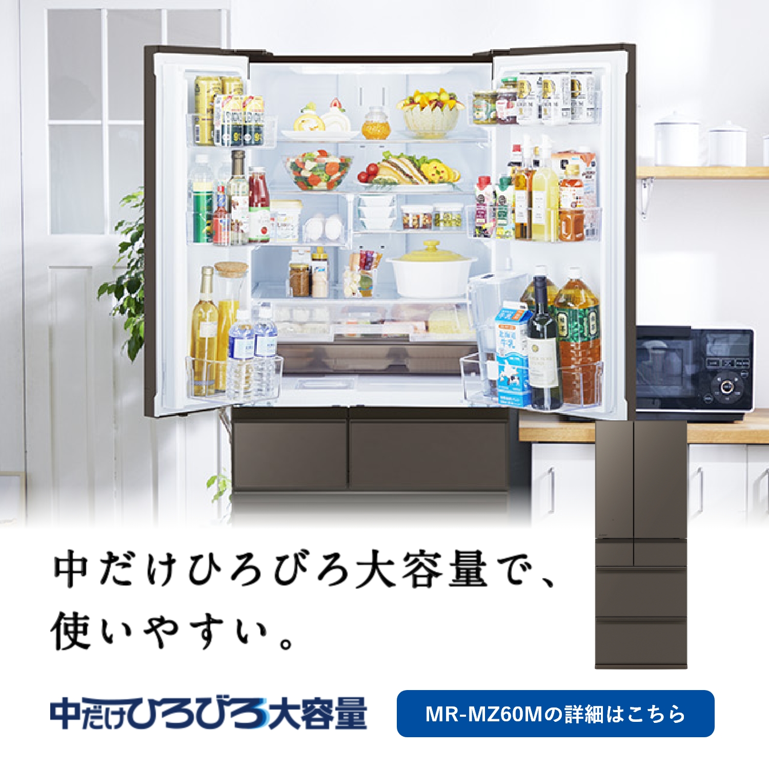 三菱電機 冷蔵庫 三菱電機 冷蔵庫