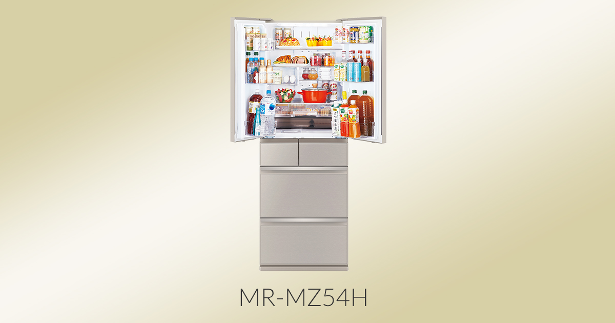 三菱電機 冷蔵庫：中だけひろびろ大容量シリーズ MZシリーズ 