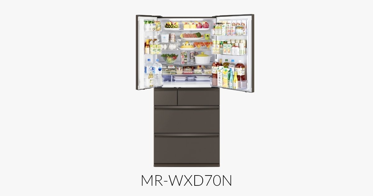 三菱電機 冷蔵庫：置けるスマート大容量シリーズ WXDシリーズ