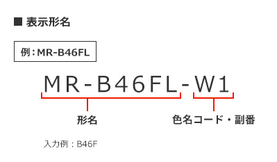 三菱電機 冷蔵庫：別売部品 / 製氷フィルター検索