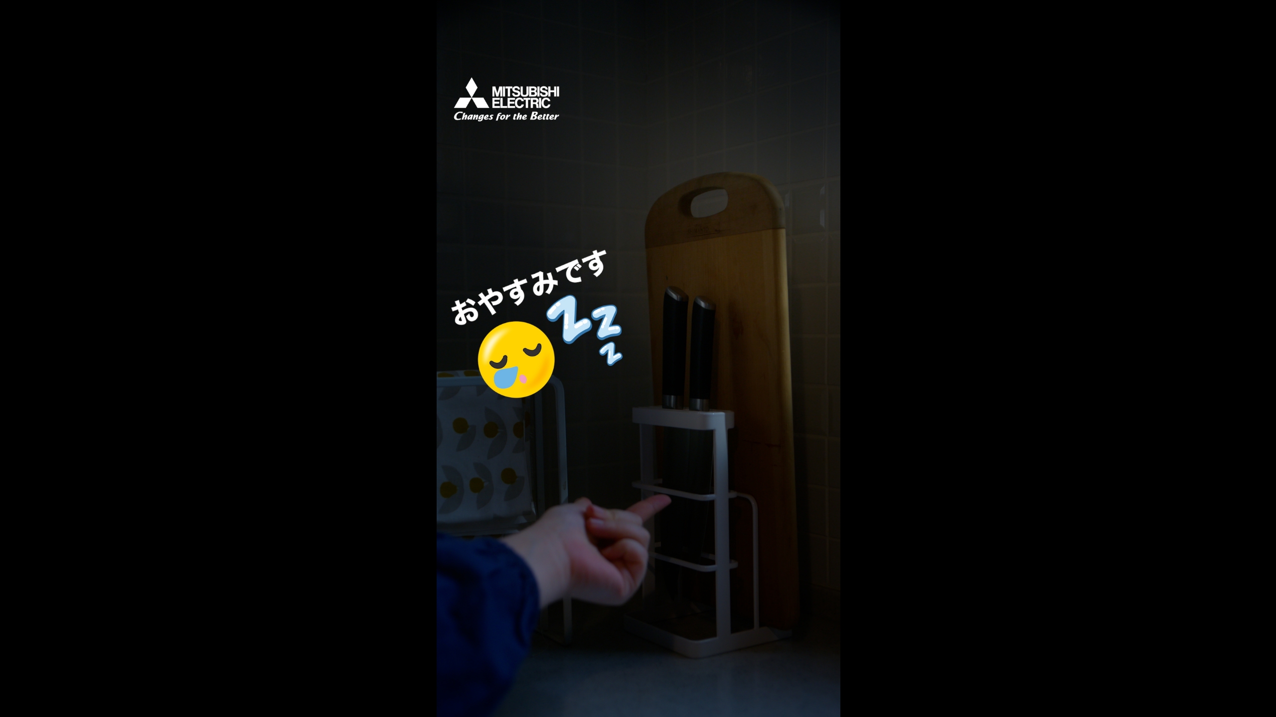 三菱冷蔵庫「包丁とまな板の休日」篇【三菱電機公式】