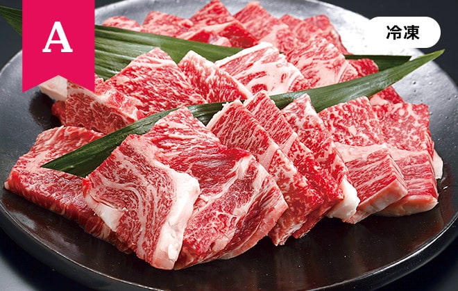 「A」三ケ日牛&静岡そだち焼肉セットの画像