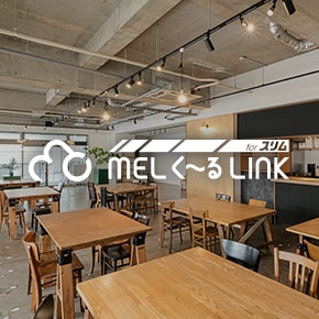 MELく~るLINK for スリム