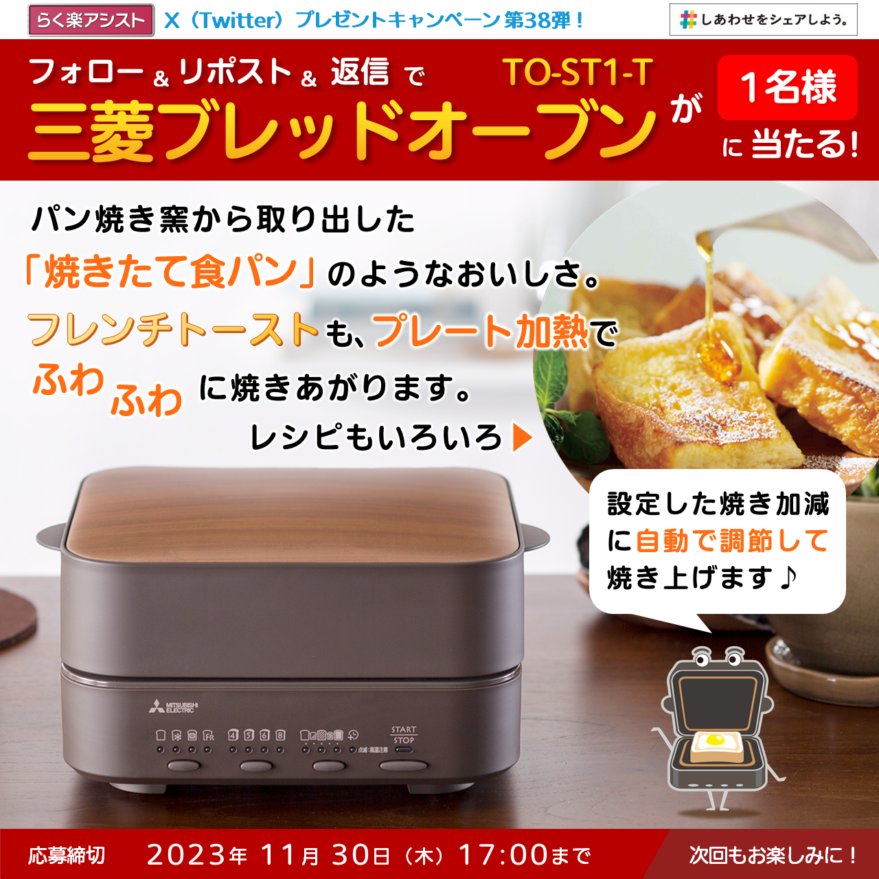 フォロー＆リポスト＆返信でAD-PS50BB三菱ふとん乾燥機ぽかサラが1名様に当たる！ホースで手軽に♪マットでしっかり！おふとんをポカポカにあたためて、毎日の快眠をサポートします。見やすく操作しやすいダイヤル操作部で設定も&ldquo;らく楽&rdquo;♪応募締切2023年12月31日（日）17:00まで 次回もお楽しみに！