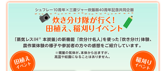 �V���t���[10���N�~�O�H�W���[���ъ�40���N�L�O������� �������������s���I�c�A���A���C�x���g �u���C���XIH�� �{�Y���v�̐V�@�\�u���������l�v���g�����u���������v�̌��A�_��Ƒ̌��̗l�q��Q���҂̕��X�̊��z�����Љ�Ă��܂��B�����ʂ̋C�̂��A�{�̂���o�܂����A�����⌋�I�ɂȂ邱�Ƃ͂���܂���B