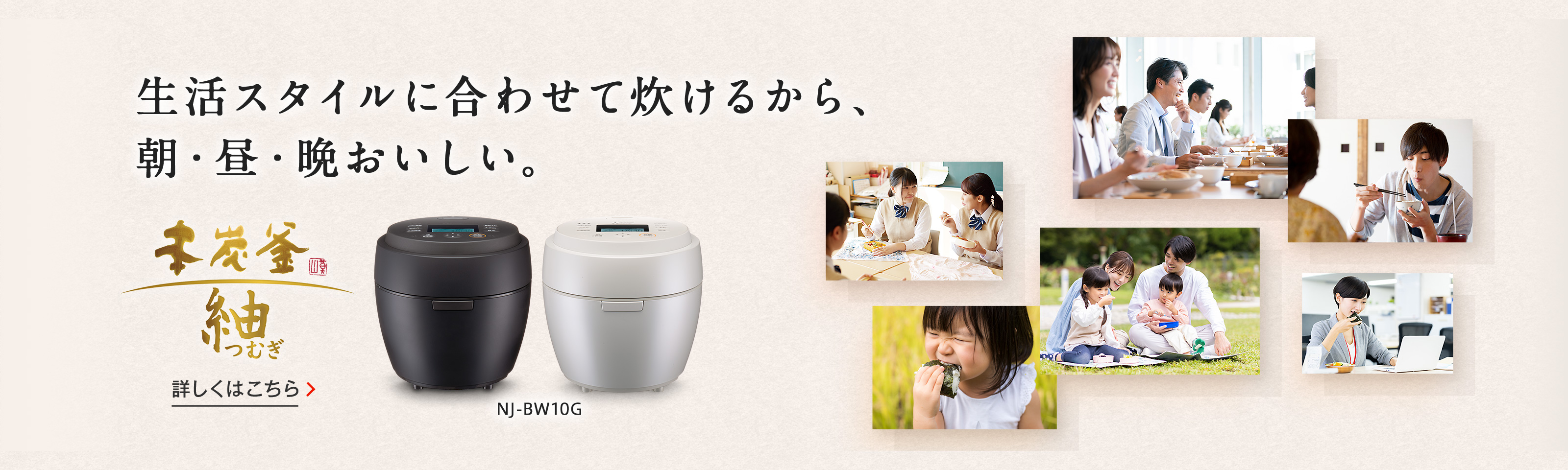 ジャー炊飯器|三菱電機